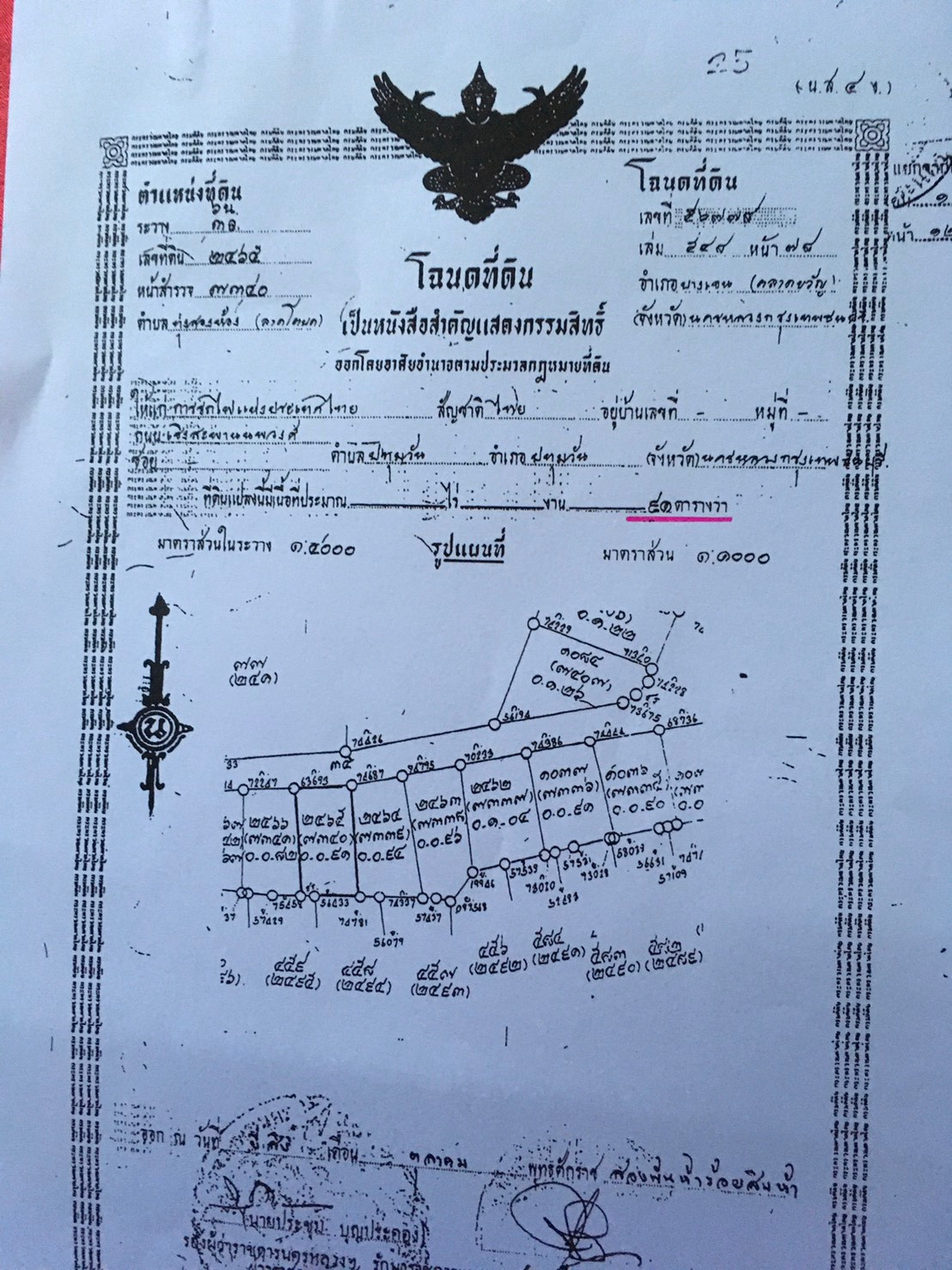 ขายที่ดินถมแล้ว 7 แปลงติดกัน ขนาดรวม 1 ไร่ 3 งาน 19 ตร.ว. ซอยวิภาวดี 25 ย่านทุ่งสองห้อง หลักสี่ ( ) ขายที่ดินถมแล้ว 7 แปลงติดกัน ขนาดรวม 1 ไร่ 3 งาน 19 ตร.ว. ซอยวิภาวดี 25 ย่านทุ่งสองห้อง หลักสี่ ( )