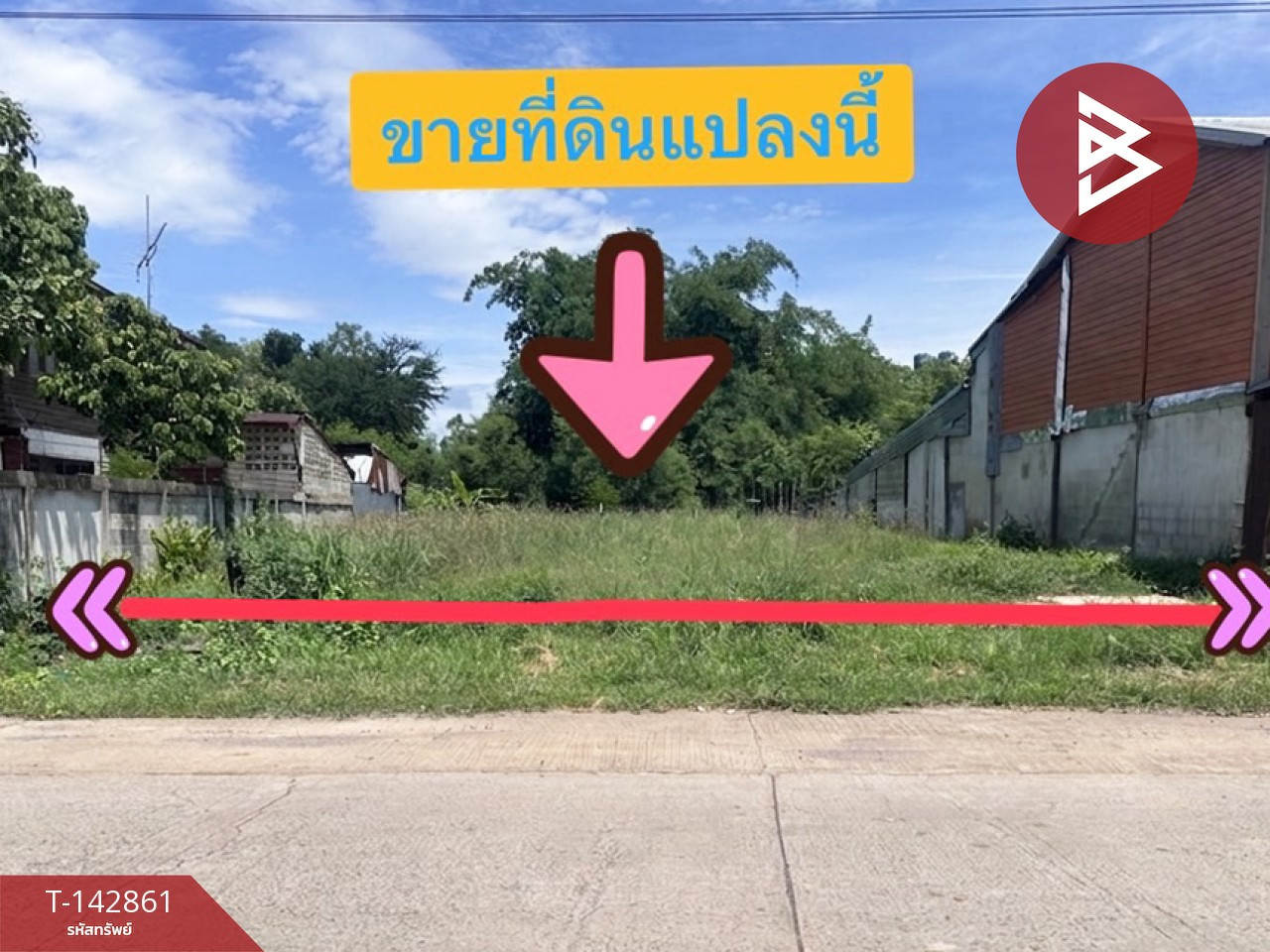 ขายที่ดิน เนื้อที่ 1 งาน 35 ตร.วา หนองเรือ ขอนแก่น ขายที่ดิน เนื้อที่ 1 งาน 35 ตร.วา หนองเรือ ขอนแก่น