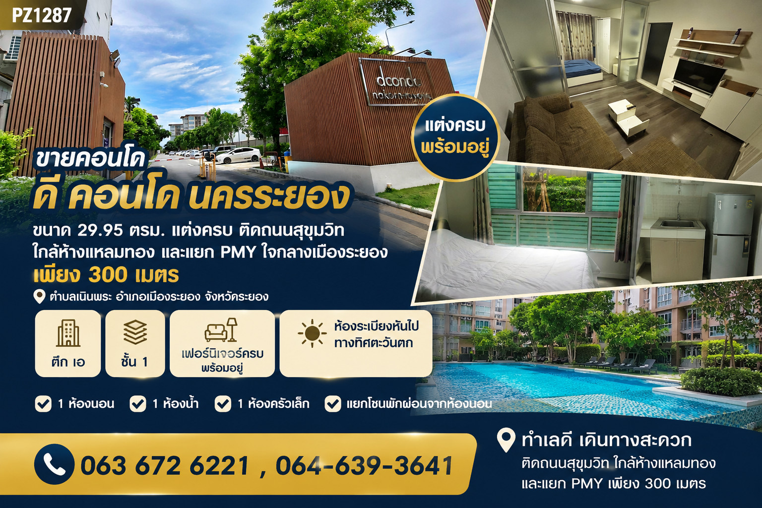 PZ1287-Condo for sale, D Condo Nakhon Rayong, size 29.95 sq m., fully furnished, next to Sukhumvit Road. Near Laem Thong Department Store and PMY intersection in the heart of Rayong city, only 300 meters, Noen Phra Subdistrict, Mueang Rayong District, Ray