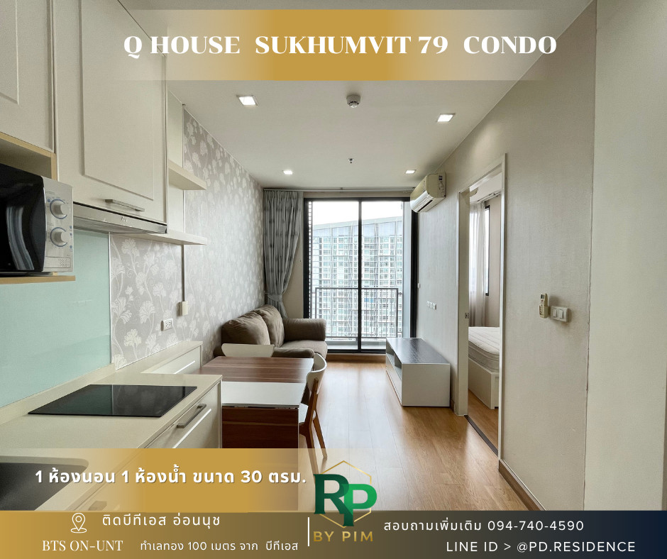 🅵🅾️🆁 🆁🅴🅽🆃 𝗤 𝗛𝗼𝘂𝘀𝗲 𝗦𝘂𝗸𝗵𝘂𝗺𝘃𝗶𝘁 𝟳𝟵 1 ห้องนอน 1 ห้องน้ำ ขนาด 30 ตร.ม. 15,500 บาท / เดือน เท่านั้น 🅵🅾️🆁 🆁🅴🅽🆃 𝗤 𝗛𝗼𝘂𝘀𝗲 𝗦𝘂𝗸𝗵𝘂𝗺𝘃𝗶𝘁 𝟳𝟵 1 ห้องนอน 1 ห้องน้ำ ขนาด 30 ตร.ม. 15,500 บาท / เดือน เท่านั้น
