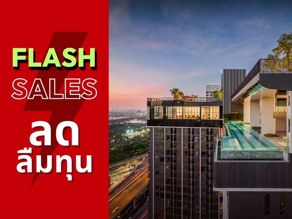 𝐇𝐎𝐓 𝐏𝐑𝐈𝐂𝐄 🔥 𝟐 𝐁𝐄𝐃/𝟏 𝐁𝐀𝐓𝐇 วิวเมือง #ลดครั้งใหญ่ รับส่วนลด 𝟕𝟒𝟎,𝟎𝟎𝟎.- พร้อมของแถมจัดเต็ม พิเศษ 𝟓.𝟐𝟗 𝗠𝗕.*📱082-428-7442