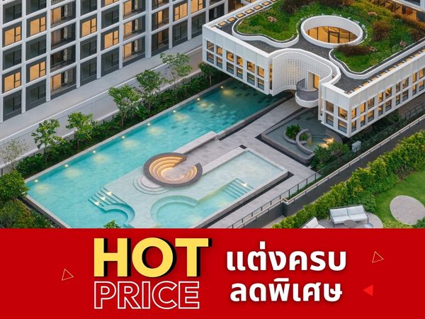 𝐇𝐎𝐓 𝐏𝐑𝐈𝐂𝐄 🔥 ราคาดีที่สุด ฟรีเฟอร์ฯ แต่งครบ 𝟏 𝐁𝐄𝐃 𝐏𝐋𝐔𝐒 𝟑𝟓.𝟒 ตร.ม. 📱082-428-7442