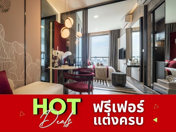 𝐇𝐎𝐓 𝐃𝐄𝐀𝐋𝐒 🔥 คอนโดห้าแยกลาดพร้าว #ลดลืมทุน 𝐓𝐡𝐞 𝐅𝐢𝐧𝐚𝐥 รับส่วนลดเพิ่ม+ของแถมจัดเต็ม พิเศษ 𝟑.𝟏𝟓 𝗠𝗕.*📱082-428-7442