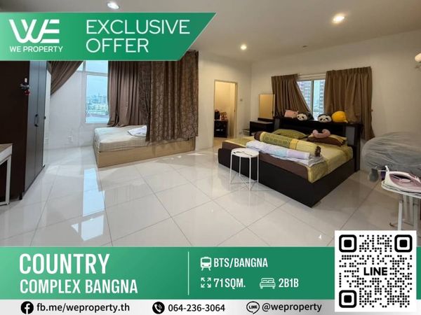 ห้องสวยชั้นสูง ⭐Country Complex Bangna (คันทรี คอมเพล็กซ์ บางนา)