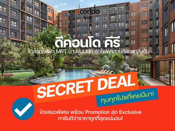 D Condo Kiri – Rare Unit! ✨ Fully furnished with an exclusive special price you won't find elsewhere. Best Price Guaranteed! 💯  📱 Call: +66 92-808-8899