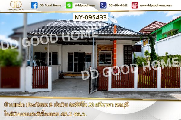 บ้านแฝด ประภัสสร 8 บ่อวิน (พรีซีโอ 2) ศรีราชา ชลบุรี ใกล้นิคมอมตะซิตี้ระยอง NY-095433