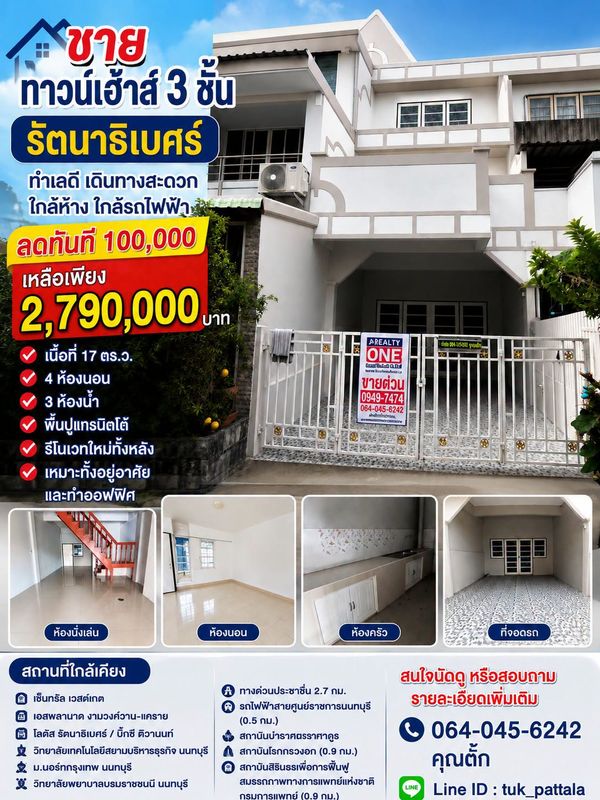 3-story townhouse for sale, completely renovated, prime location, Rattanathibet.