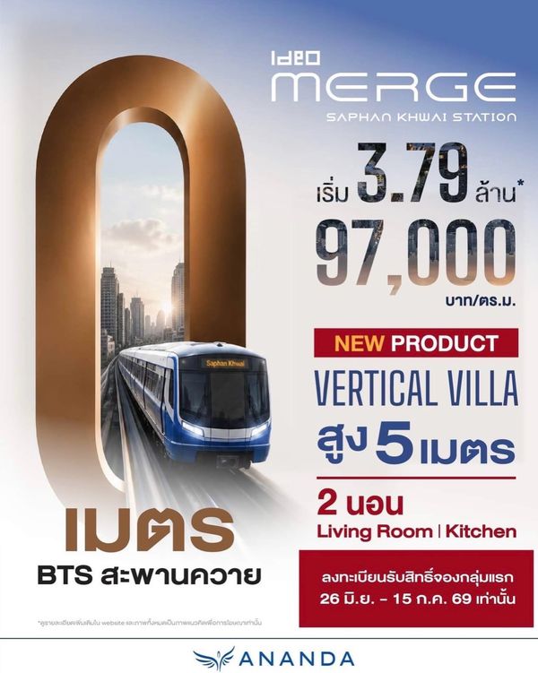 🚨 มาแล้ว! คอนโดที่หลายคนรอคอย 
🏙️ IDEO MERGE สะพานควาย สเตชั่น
2 นอน เริ่มต้น 3.79ลบ. 📞064-642-8664พัช