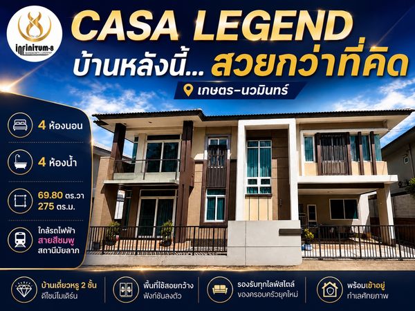 🏡✨ Luxury Living in the Heart of Kaset–Nawamin #ขายบ้านหรู Casa Legend Kaset-Nawamin 4 ห้องนอน 275 ตร.ม. ใกล้รถไฟฟ้าสายสีชมพู สถานีมัยลาภ