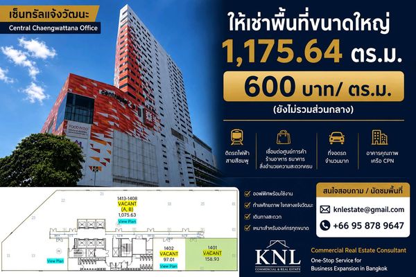 large office space Office for rent Central Chaengwattana