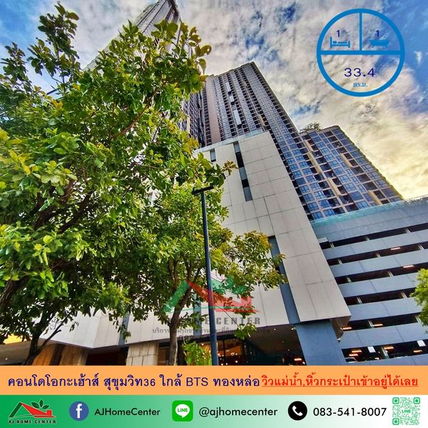 Condo for sale, Oka House Sukhumvit 36, size 34.4 sq m., 33rd floor, but beautiful, fully furnished. Just carry your bag and move in.