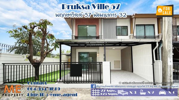 ซื้อด่วน! ทาวน์เฮ้าส์ รีโนเวทใหม่ พฤกษาวิลล์ 57 พัฒนาการ 32 หลังมุม หน้าบ้านไม่ชนกับใคร เดินทางเข้าสุขุมวิทได้ง่าย โทร 064-954-9619 (TB61-27)