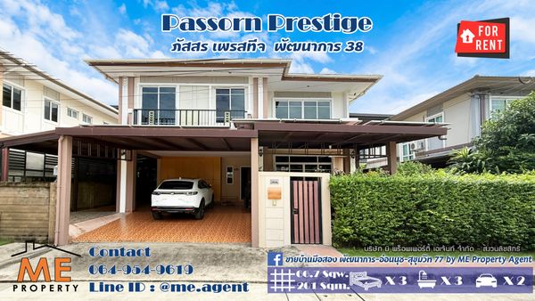 Single house for rent, Passorn Prestige Pattanakarn 38, next to the main road, fully built-in, near Thonglor and BTS On Nut, call 064-954-9619 (RBJ21-67)