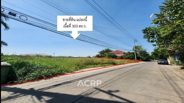 ขายที่ดินเปล่า ถมแล้ว หมู่บ้านวโรชา 5 บางบ่อ บางเพรียง เหมาะสร้างบ้าน