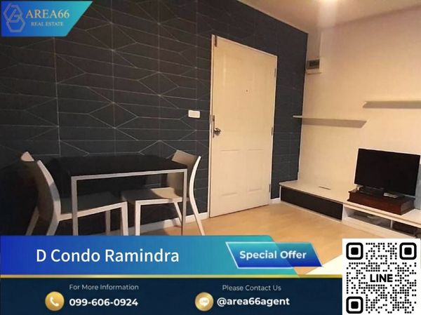 🔥ห้องพร้อมส่งต่อ ราคาน่ารัก เจ้าของดูแลอย่างดี
D Condo Ramindra (ดี คอนโด รามอินทรา)