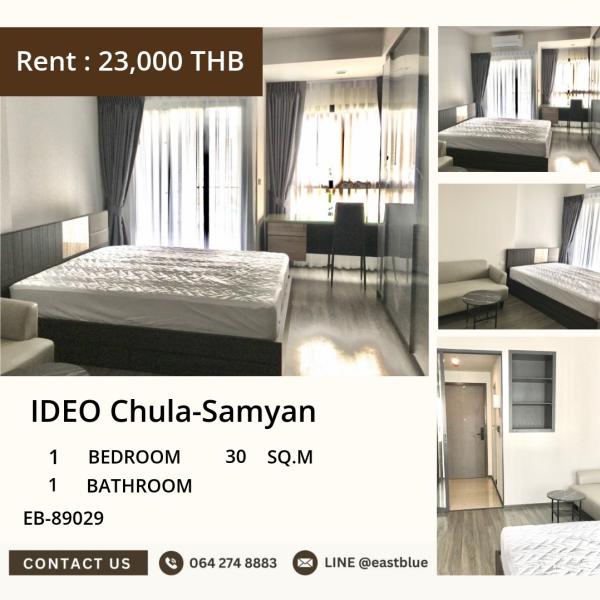 11/08/2026, 🏠 เช่า คอนโด 1 ห้องนอน ไอดีโอ จุฬา - สามย่าน พร้อมเข้าอยู่ 23,000 บาท/เดือน 0642748883