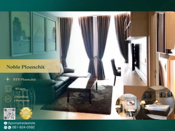 MN05145 - Noble Ploenchit :  โนเบิล เพลินจิต : Noble Ploenchit :  โนเบิล เพลินจิต - คอนโดหรูติดรถไฟฟ้า ใจกลางกรุง