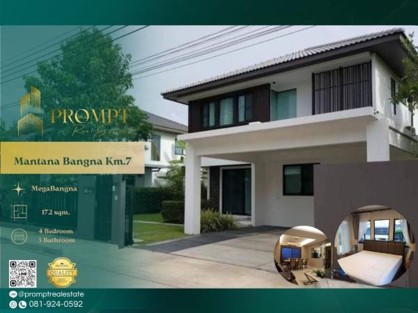MN05148 - Mantana Bangna Km.7 :  มัณฑนา บางนา กม 7 : Mantana Bangna Km.7 :  มัณฑนา บางนา กม 7 - #MegaBangna #InternationalSchool (SISB/TCIS /Concordian) #SuvarnabhumiAirport