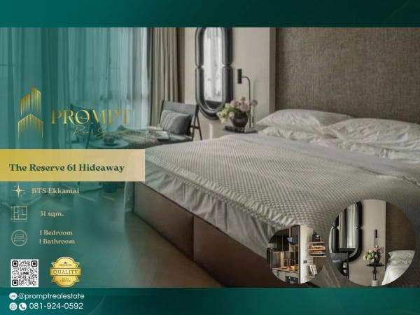 ST14012 - The Reserve 61 Hideaway :  เดอะ รีเซิร์ฟ 61 ไฮด์อะเวย์ : The Reserve 61 Hideaway :  เดอะ รีเซิร์ฟ 61 ไฮด์อะเวย์ -