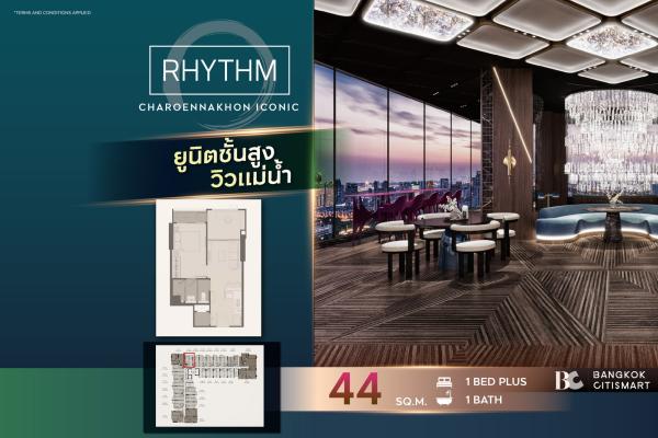 1 Bed Plus 44 ตร.ม. ยูนิตชั้นสูง ฝ้า 3 เมตร | RHYTHM Charoennakhon Iconic | 7.47 ล้านบาท