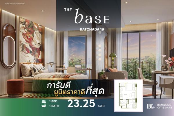 1 Bed 23.25 ตร.ม. Fully Furnished ต่ำกว่า 2.4 ล้าน | The Base Ratchada 19 | 2.37 ล้านบาท
