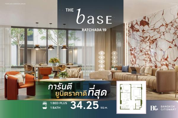 🔥BEST PRICE🔥 The Base Ratchada 19 (1 Bed Plus 34.25 sq.m.) 3,569,000 mb. Interested: 0812473863 (Opor)