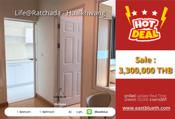05/10/2026, รวมค่าโอน🏡 ขายด่วน! คอนโดย่านห้วยขวาง ราคาดีสุดๆ
ลงทุนได้เลย Life@Ratchada เริ่ม 3.3 ล้าน 🔑 0642748883