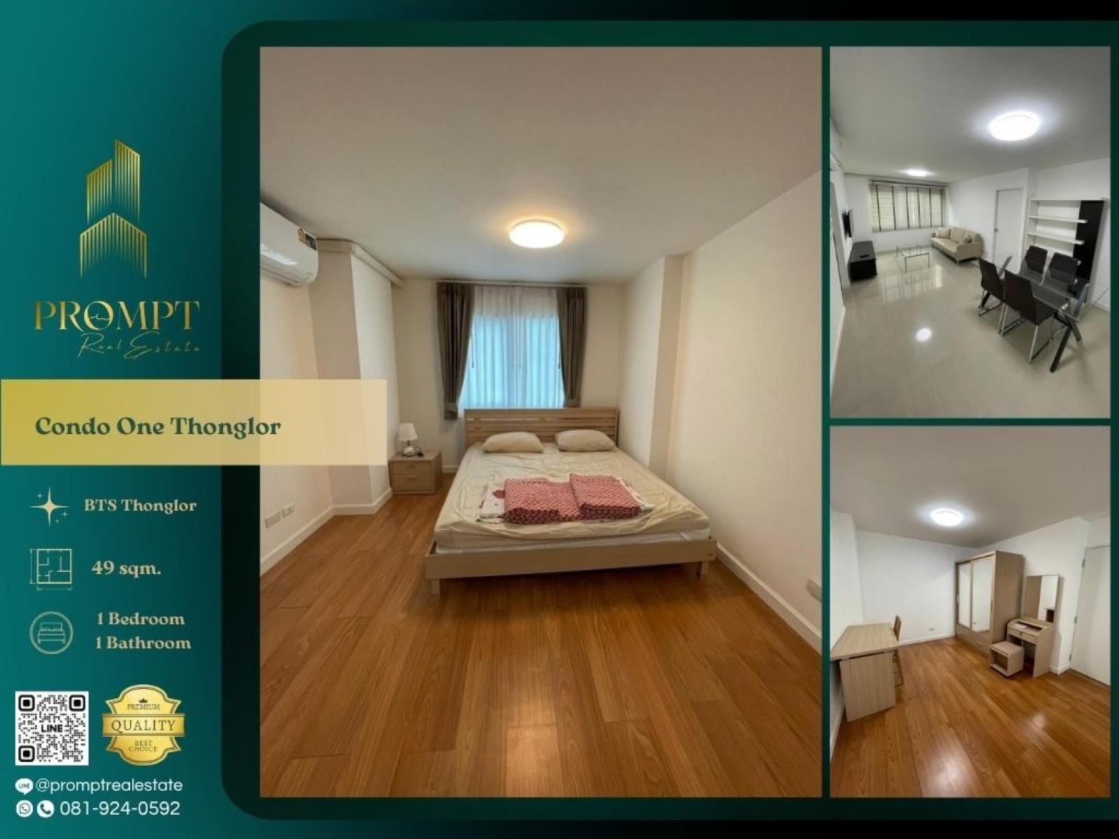 OP01539 - Condo One Thonglor : คอนโด วัน ทองหล่อ : Condo One Thonglor : คอนโด วัน ทองหล่อ - #Thonglor #BtsThonglor #Sukhumvit55 OP01539 - Condo One Thonglor : คอนโด วัน ทองหล่อ : Condo One Thonglor : คอนโด วัน ทองหล่อ - #Thonglor #BtsThonglor #Sukhumvit55