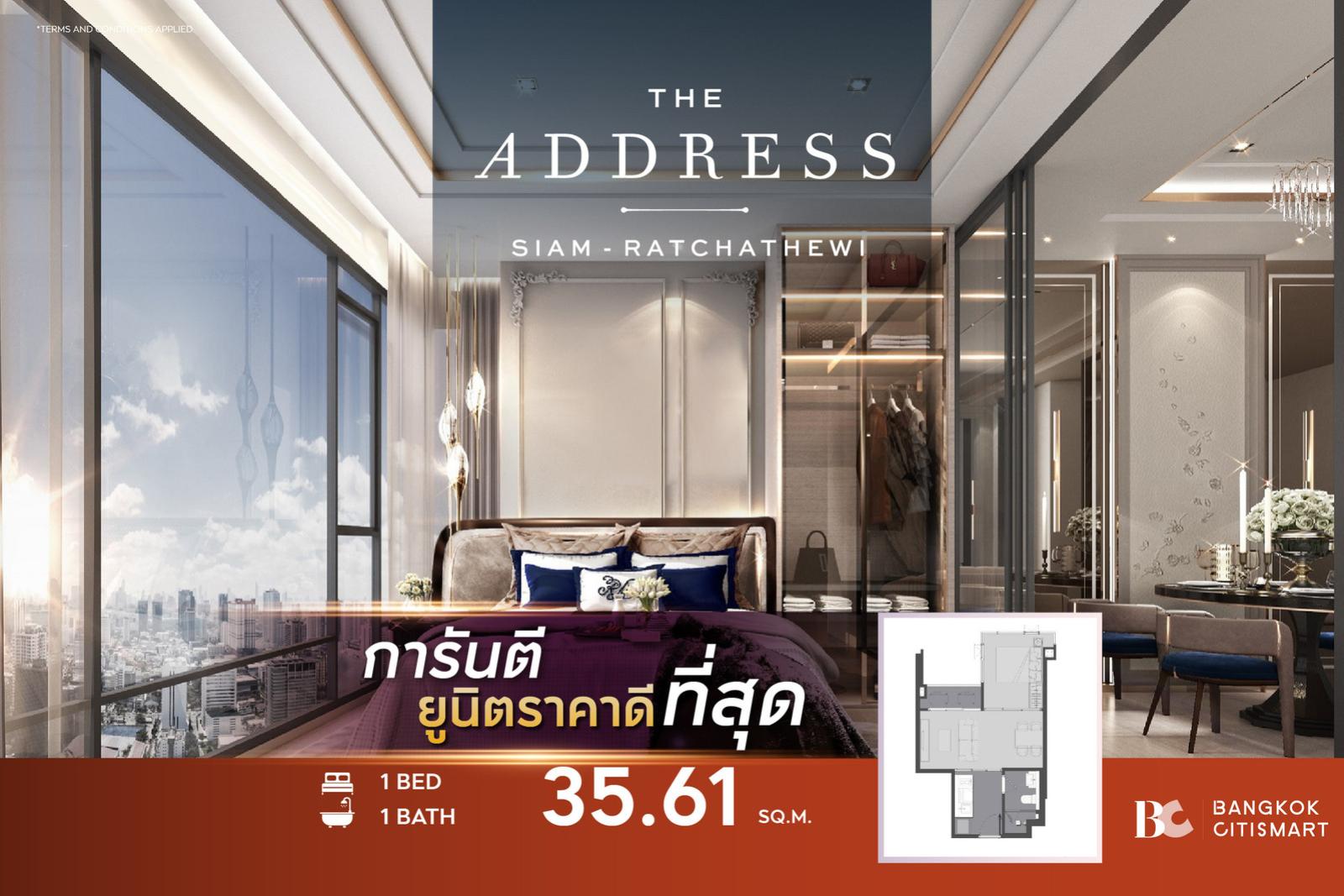 🔥BEST PRICE🔥 The Address Siam-Ratchathewi (1 Bed 35.61 sq.m.) 8,062,000 mb. Interested: 0889829302 (Bem) 🔥BEST PRICE🔥 The Address Siam-Ratchathewi (1 Bed 35.61 sq.m.) 8,062,000 mb. Interested: 0889829302 (Bem)