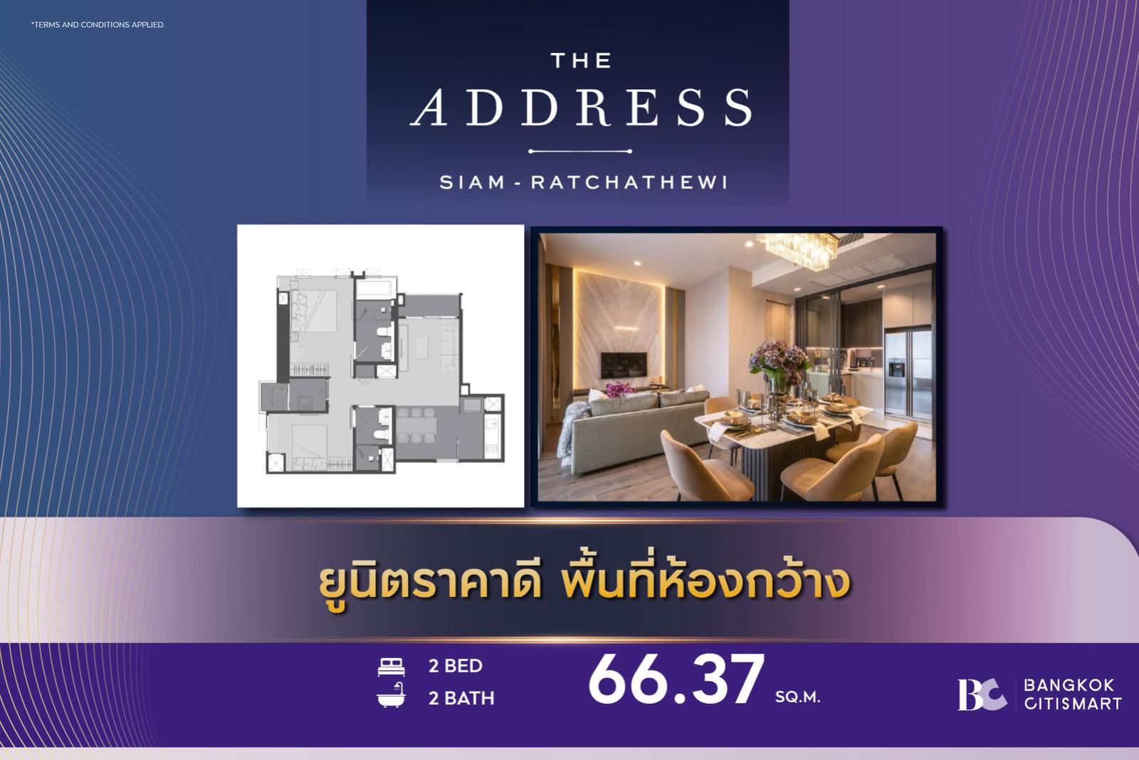 2 Bed 2 Bath 66.37 ตร.ม. 2 นอนขนาดใหญ่ 1 สถานีถึงสยาม พร้อมอยู่ | The Address Siam-Ratchathewi | 15.55 ล้านบาท