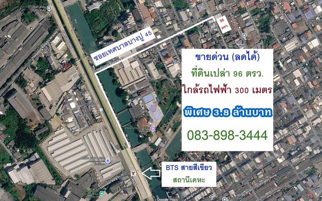 Call : 083-898-3444 Urgent sale (negotiable) Land near BTS station (300 meters) 96 sq.wa, already filled, Selling for only 3.8 million baht Call : 083-898-3444 Urgent sale (negotiable) Land near BTS station (300 meters) 96 sq.wa, already filled, Selling for only 3.8 million baht