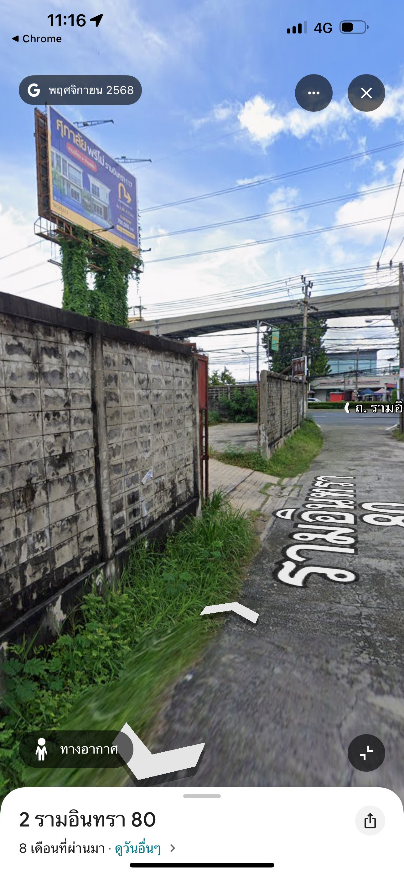 ให้เช่าที่ดินติดถนนรามอินทราใกล้รถไฟฟ้า – รูปที่ 2