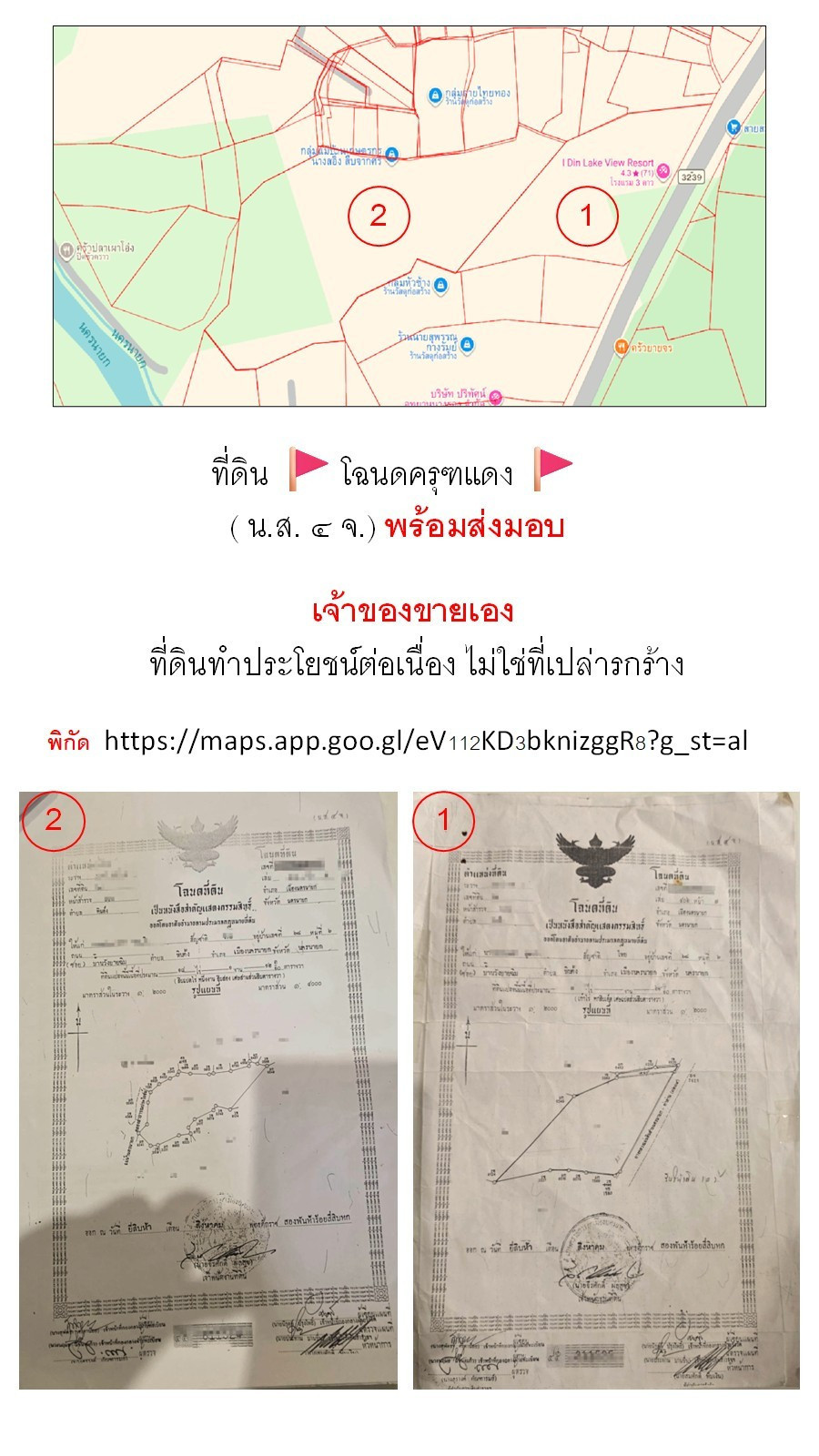 ขายที่ดินพร้อมรีสอร์ท นครนายก 27 ไร่ โฉนดครุฑแดง ติดถนนหลวง ใกล้เขื่อนขุนด่านปราการชล เหมาะลงทุน – รูปที่ 3