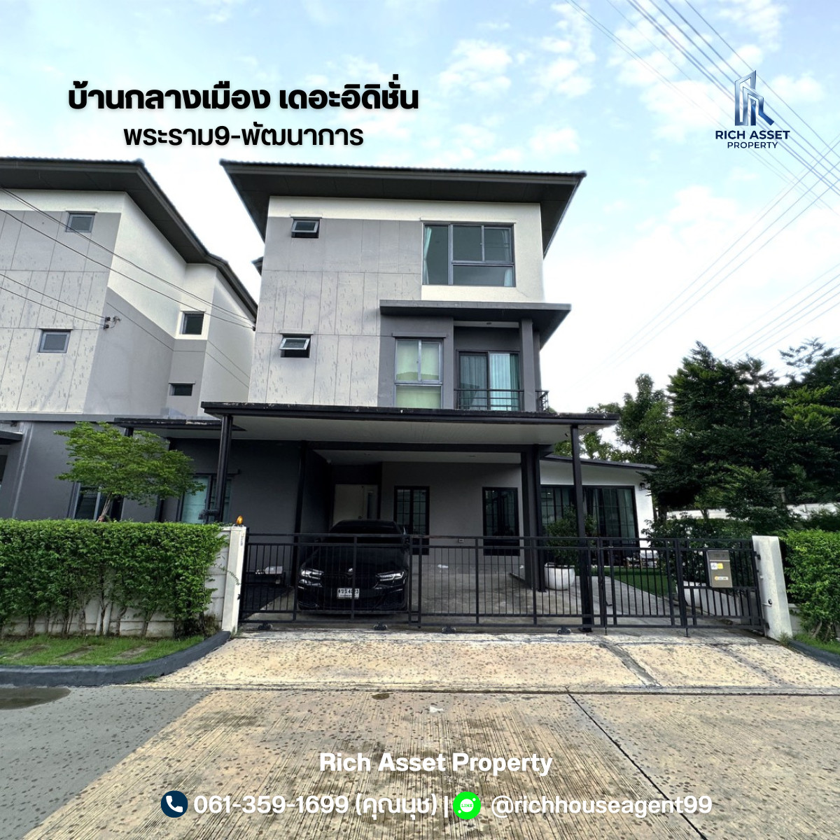 ขายบ้านแฝดหลังมุม บ้านกลางเมือง The Edition พระราม 9 - พัฒนาการ (Baan Klang Muang) 47 ตร.ว. 3 ชั้น 4 นอน ต่อเติมครบ ใกล้ ARL