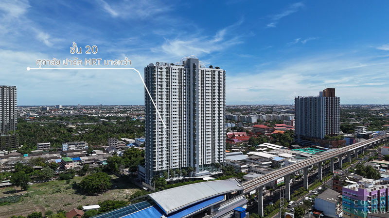 ขายคอนโด MRT บางหว้า ใหม่ไม่เคยอยู่ โครงการ ศุภาลัย ปาร์ค ราชพฤกษ์-เพชรเกษม ขายคอนโด MRT บางหว้า ใหม่ไม่เคยอยู่ โครงการ ศุภาลัย ปาร์ค ราชพฤกษ์-เพชรเกษม