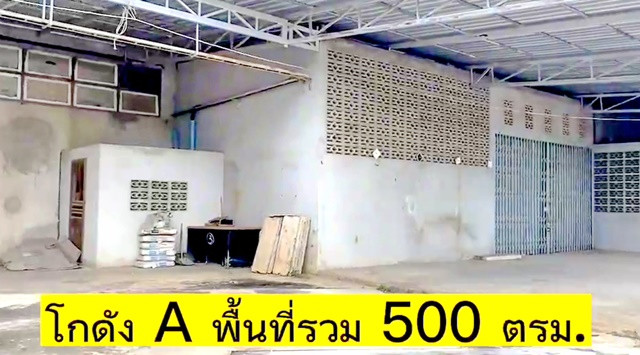 รฟท.สวรรคโลก 600 ม.รทำเป็น Office คลังสินค้า บ้านพัก ให้เช่าโกดัง 2ไร่ 2 งาน 945 ตร.ม. พ.สววรคโลก 1.5 กม. – รูปที่ 4