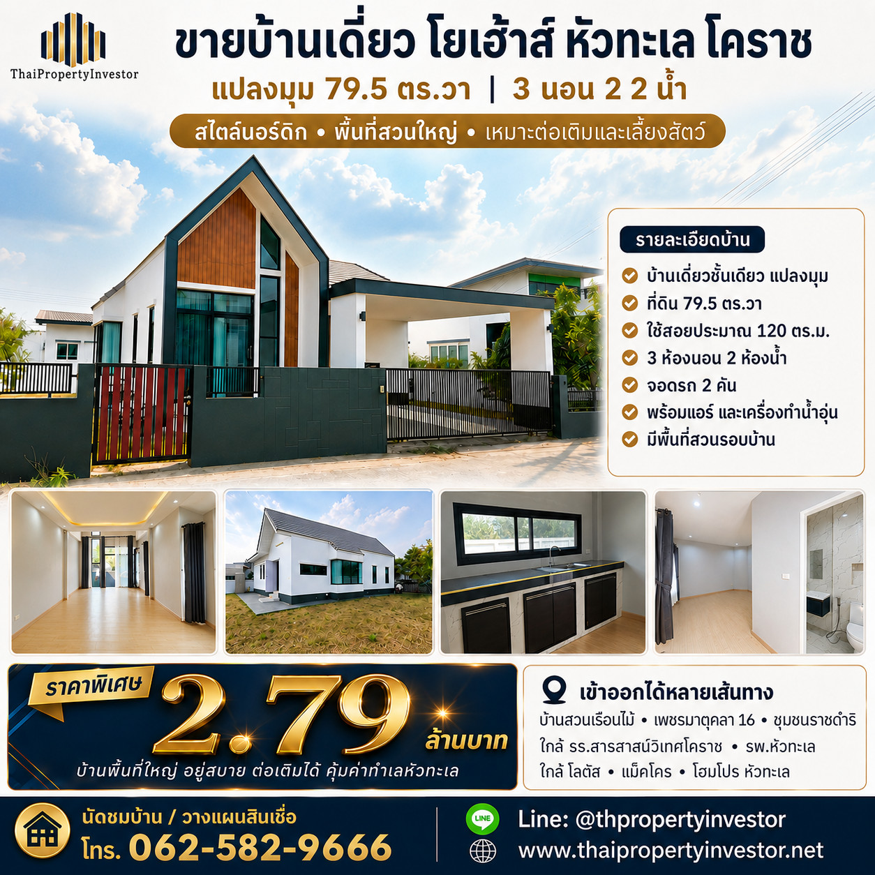 Detached House for Sale, Yo House Hua Thale, Korat | Corner Plot 79.5 sq.w. | 