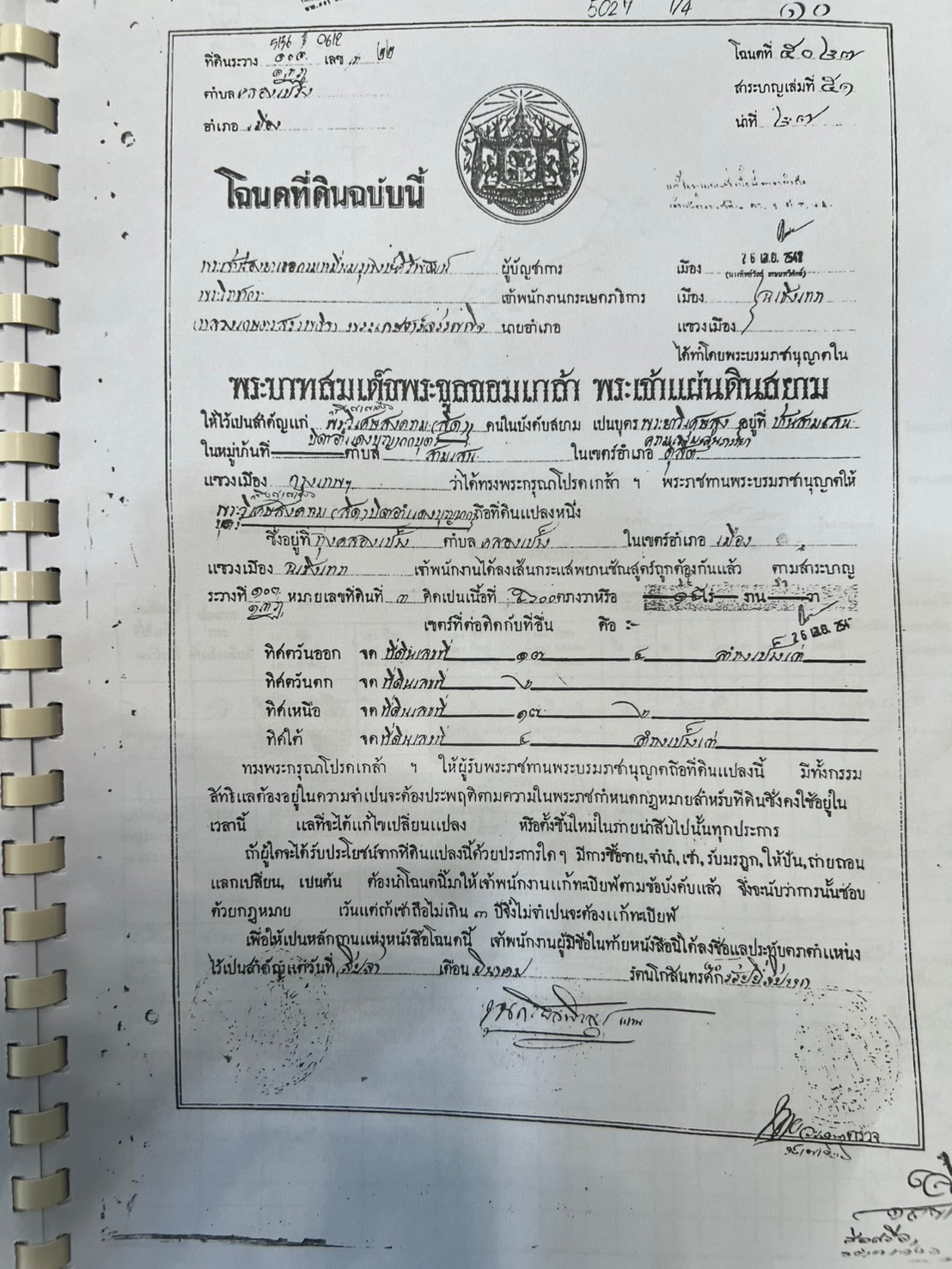 ขายที่ดินเปล่า 71 ไร่ ติดถนน ต.คลองเปร็ง จ.ฉะเชิงเทรา ใกล้วัดเปร็ง ที่ดิน ไร่ละ 12 ล้าน ข้ามฝั่งคลอง เหลือ ไร่ละ 2 ล้าน – รูปที่ 3
