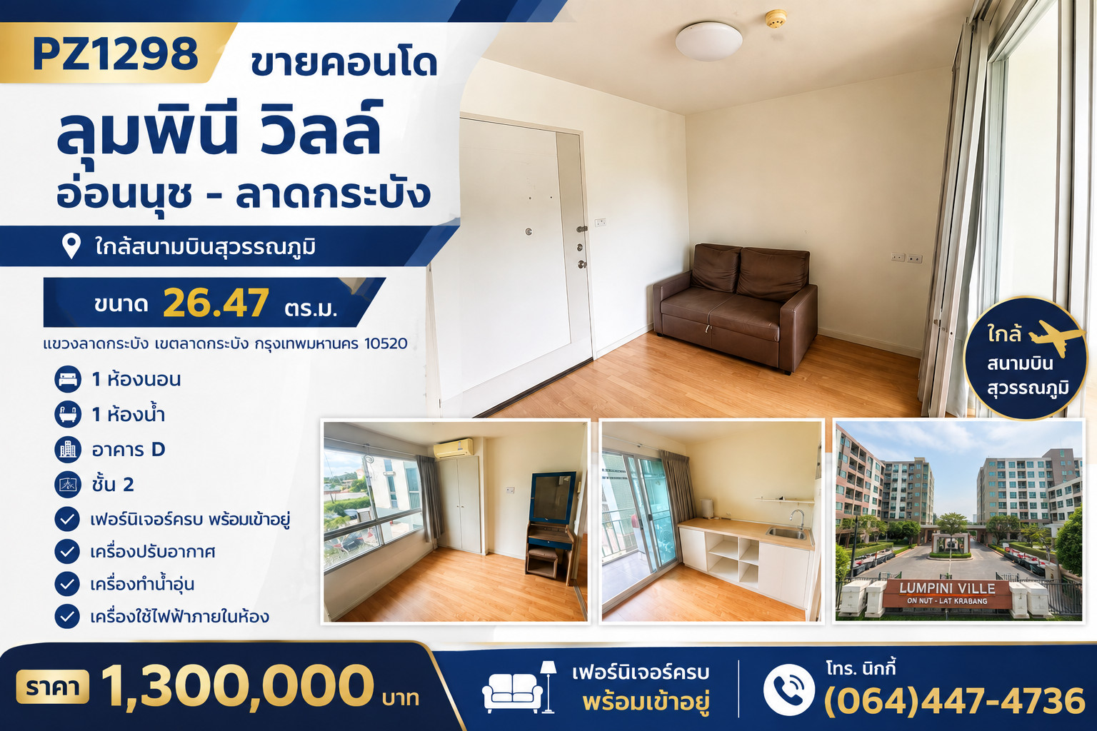 PZ1298 ขายคอนโด ลุมพินี วิลล์ อ่อนนุช - ลาดกระบัง ใกล้สนามบินสุวรรณภูมิ ขนาด 26.47 ตร.ม. แขวงลาดกระบัง เขตลาดกระบัง กรุงเทพมหานคร PZ1298 ขายคอนโด ลุมพินี วิลล์ อ่อนนุช - ลาดกระบัง ใกล้สนามบินสุวรรณภูมิ ขนาด 26.47 ตร.ม. แขวงลาดกระบัง เขตลาดกระบัง กรุงเทพมหานคร