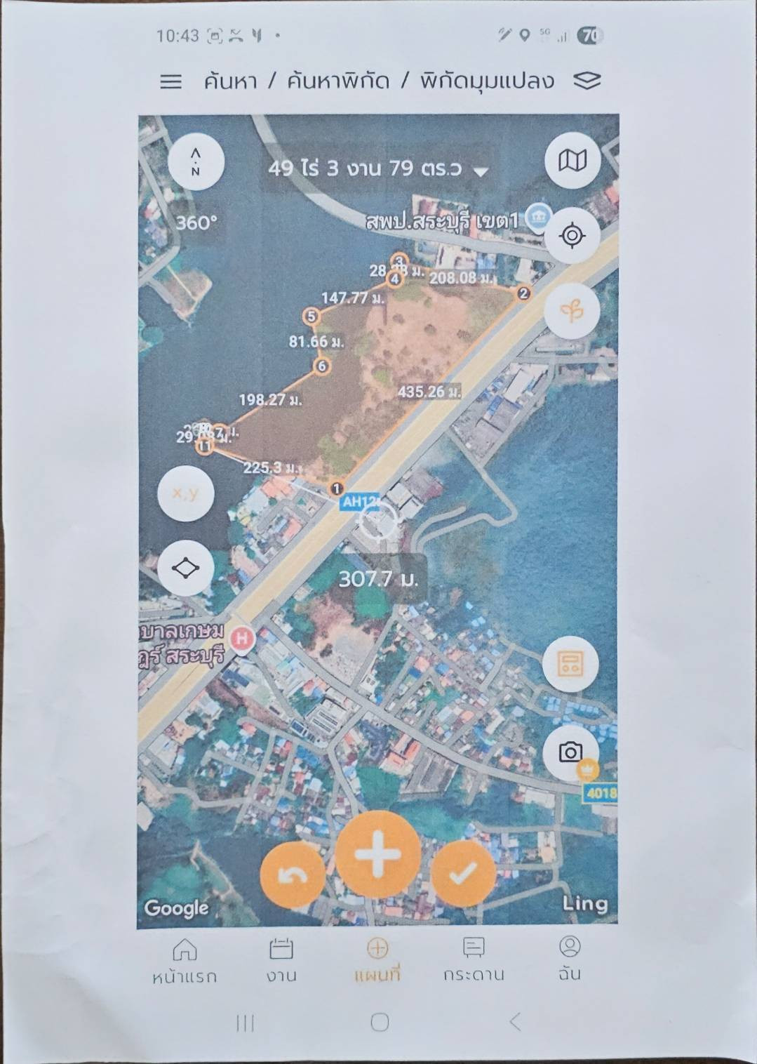 🔥 ขายยกแปลง ที่ดินติดถนนมิตรภาพขาออก 49 ไร่เศษ อ.เมืองสระบุรี หน้ากว้าง 419 เมตร (4) – รูปที่ 2