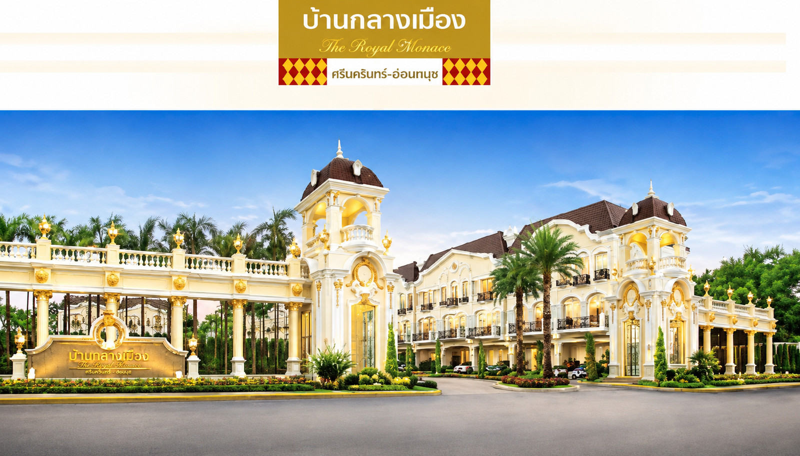 For sale / rent home office, Baan Klang Muang, The Royal Monaco, Srinakarin 24, home office, good location, can enter and exit from 2 routes, both Srinakarin Road, Soi 24 and On Nut Road, Soi 39, suitable for living, making an office or registering a comp – รูปที่ 2