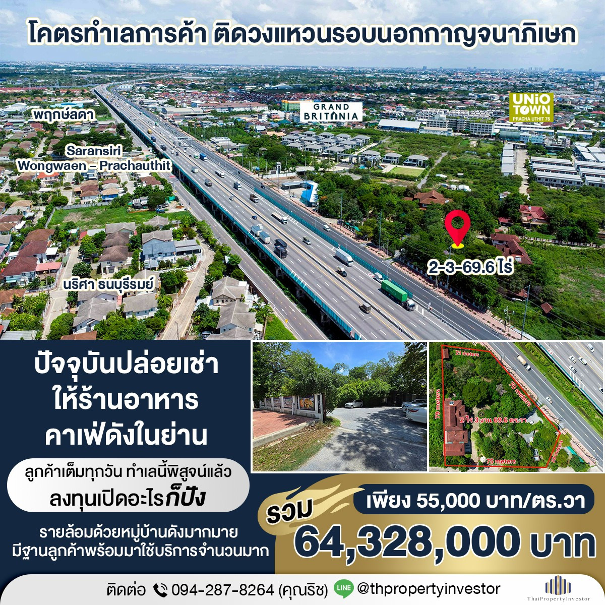 Proven Commercial Success with Current Business! On Kanchanaphisek Outer Ring! 2-3-69.6 Rai Land for SALE, connects Phuttabucha and Pracha Uthit Road
