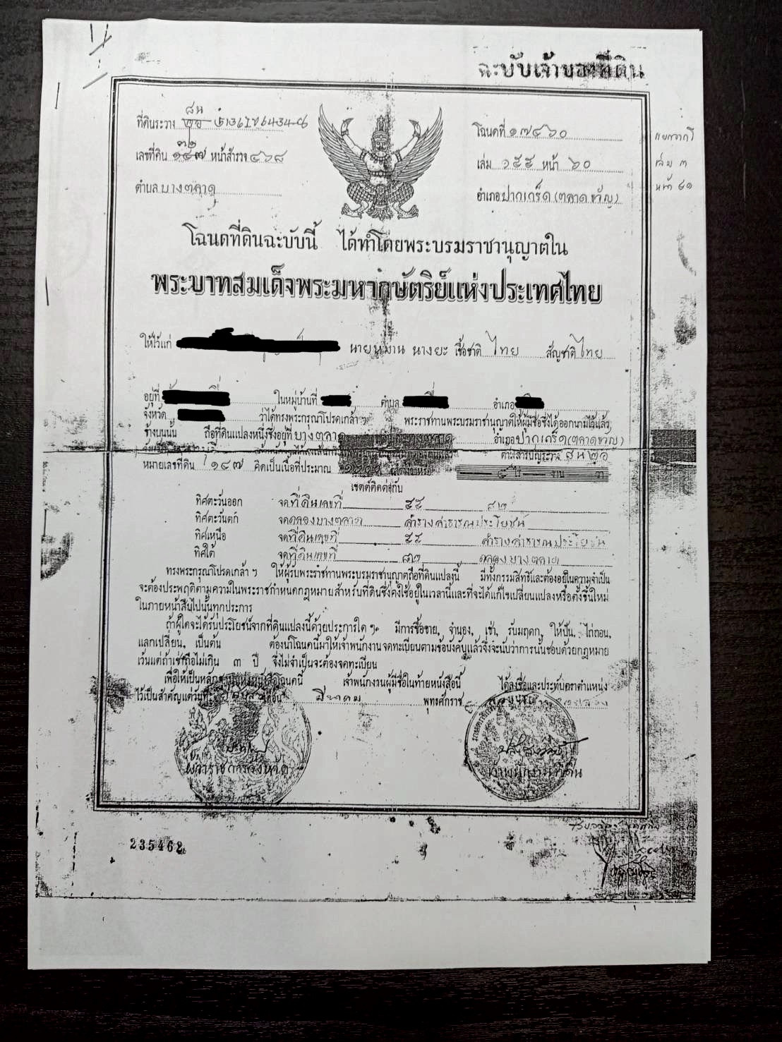 ขายหรือปล่อยเช่าระยะยาวที่ดินเปล่า ใกล้ MYIS International School ซอยสามัคคี บางตลาด ปากเกร็ด นนทบุรี – รูปที่ 3