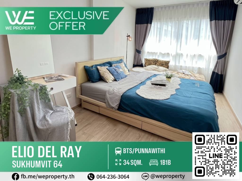 Beautiful renovated room, pool view, good price!!⭐Elio Del Ray Sukhumvit64 (Elio Del Ray Sukhumvit 64)