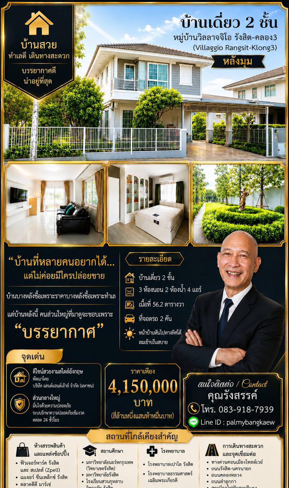 🎯 2-story detached house, corner house, Villagegio Rangsit-Klong3 (Villaggio Rangsit-Klong3), beautiful English style house, ready to move in, good location, convenient travel. 🎯 2-story detached house, corner house, Villagegio Rangsit-Klong3 (Villaggio Rangsit-Klong3), beautiful English style house, ready to move in, good location, convenient travel.