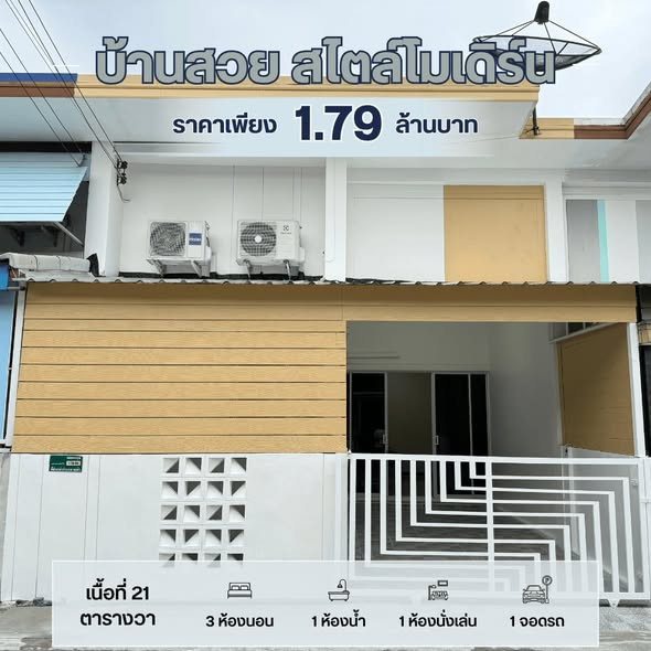 🔥ขาย ทาวน์เฮ้าส์ ✅ เดอะ มันนี่ มี พระราม 2–บางหญ้าแพรก (The Money Me Rama 2 – Bang Ya Phraek) | ใกล้ถนนพระราม 2 🔥ขาย ทาวน์เฮ้าส์ ✅ เดอะ มันนี่ มี พระราม 2–บางหญ้าแพรก (The Money Me Rama 2 – Bang Ya Phraek) | ใกล้ถนนพระราม 2