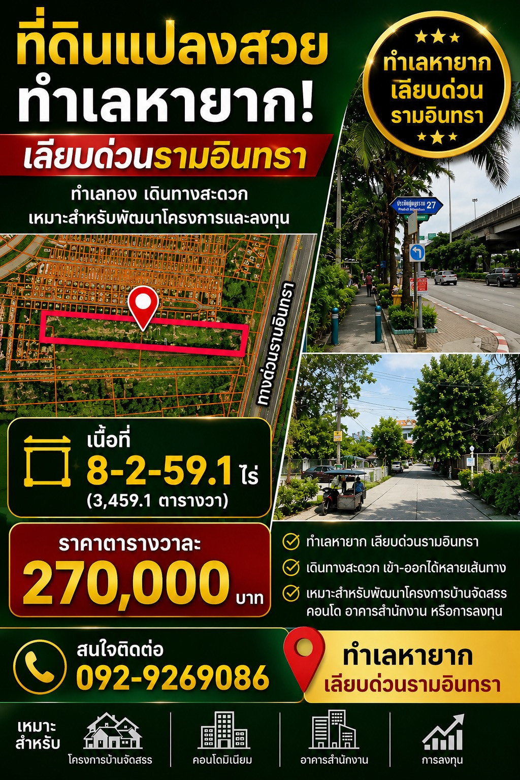🏡 Beautiful plot of land Hard to find location! Along Ramintra Expressway. 🏡 Beautiful plot of land Hard to find location! Along Ramintra Expressway.