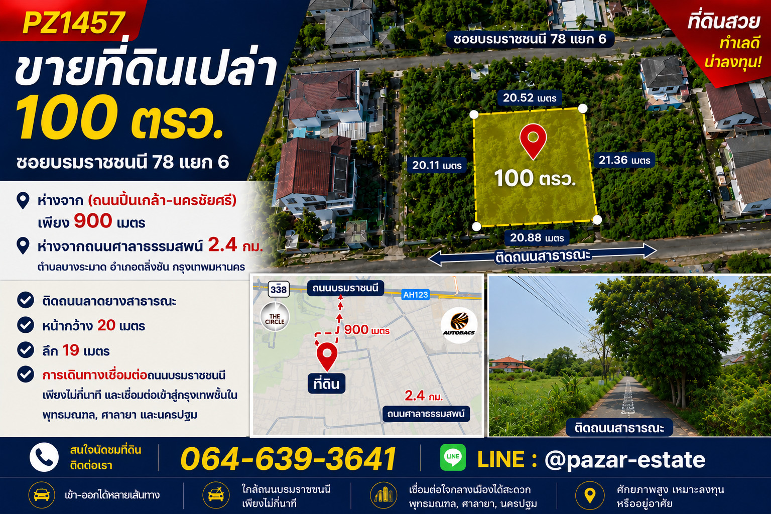 PZ1457 -ขายที่ดินเปล่า 100 ตรว ซอยบรมราชชนนี 78 แยก 6 ห่างจาก (ถนนปิ่นเกล้า-นครชัยศรี) เพียง 900 เมตร ห่างจากถนนศาลาธรรมสพน์ 2.4 กม. ตำบลบางระมาด อำเภอตลิ่งชัน กรุงเทพมหานคร PZ1457 -ขายที่ดินเปล่า 100 ตรว ซอยบรมราชชนนี 78 แยก 6 ห่างจาก (ถนนปิ่นเกล้า-นครชัยศรี) เพียง 900 เมตร ห่างจากถนนศาลาธรรมสพน์ 2.4 กม. ตำบลบางระมาด อำเภอตลิ่งชัน กรุงเทพมหานคร
