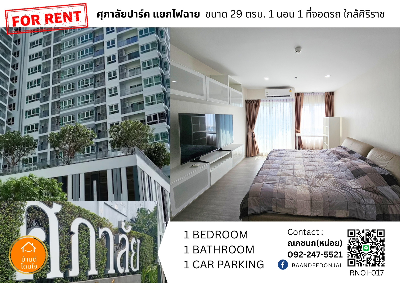 Condo for rent, Supalai Park, Yaek Fai Chai Station (29.33 sq m.), near the BTS Fai Chai Station, 300 meters.