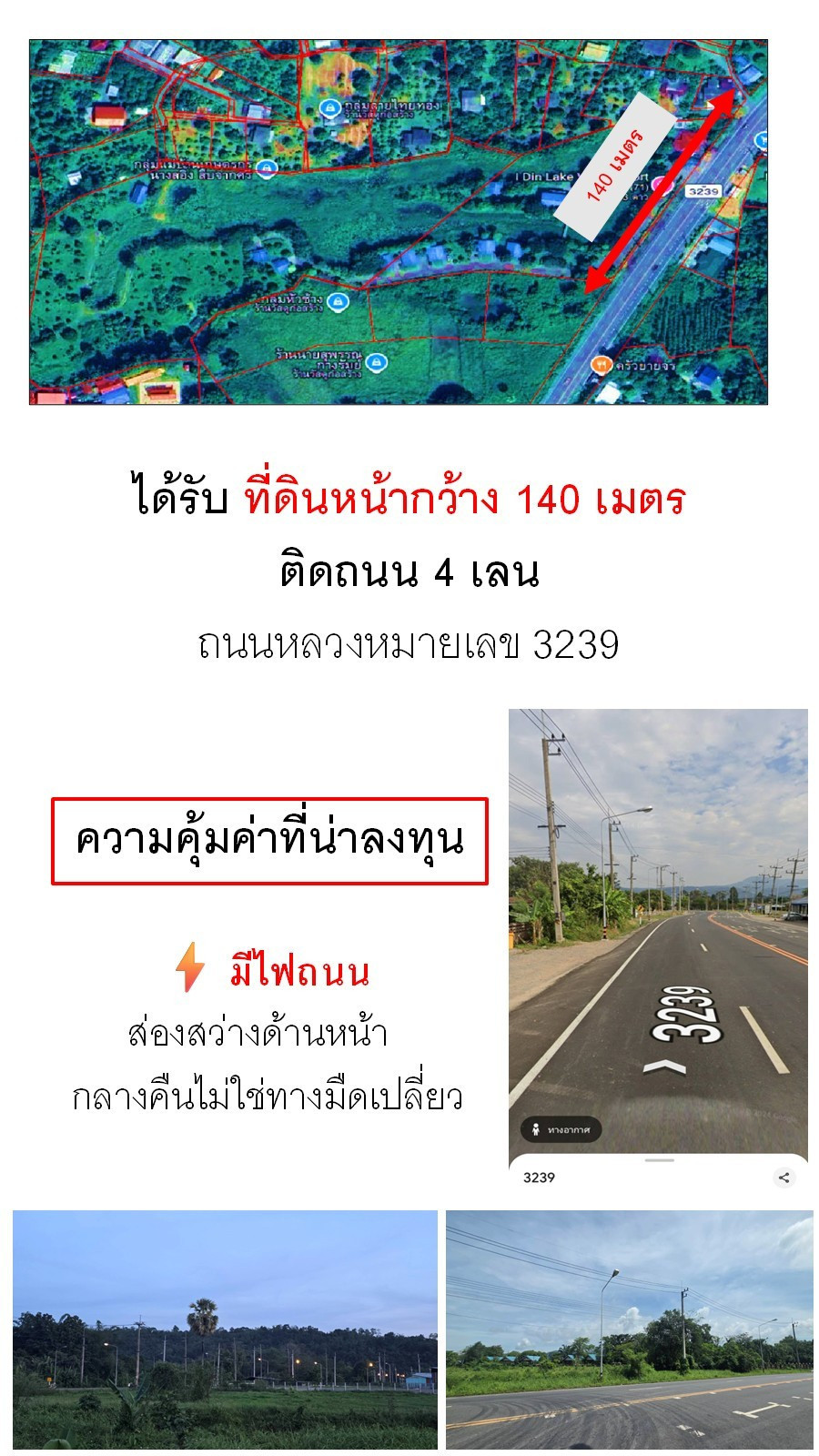 ขายที่ดินพร้อมรีสอร์ท นครนายก 27 ไร่ โฉนดครุฑแดง ติดถนนหลวง ใกล้เขื่อนขุนด่านปราการชล เหมาะลงทุน – รูปที่ 4